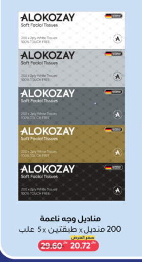 available at Alokozay in KSA, Saudi Arabia, Saudi - Jubail