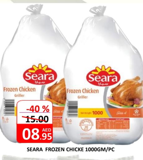 SEARA Frozen Whole Chicken available at ROYAL GULF HYPERMARKET LLC in UAE - Abu Dhabi