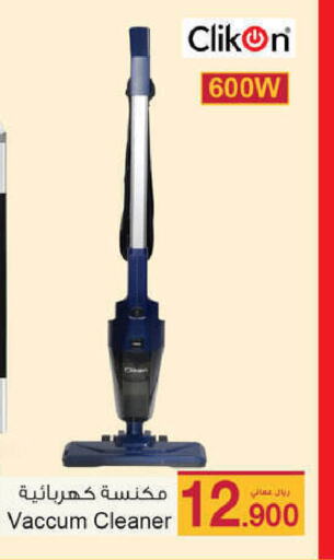 CLIKON Vacuum Cleaner available at A & H in Oman - Muscat
