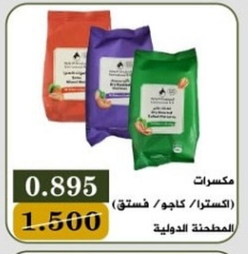 available at جمعية البيان التعاونية in الكويت - مدينة الكويت