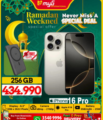 أبل آيفون 16 available at ماي جي انترناشونال in البحرين