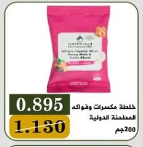 available at جمعية البيان التعاونية in الكويت - مدينة الكويت