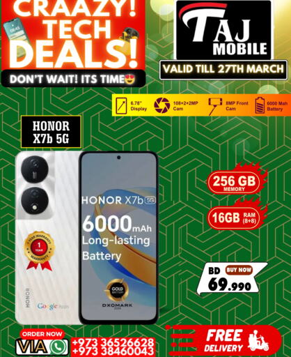 هونر available at التاج للهواتف in البحرين