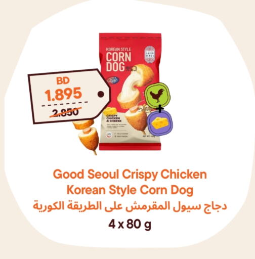 available at Talabat Mart in Bahrain