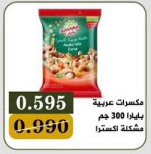 available at جمعية البيان التعاونية in الكويت - مدينة الكويت