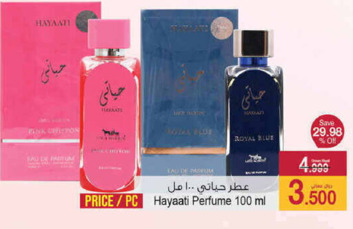 available at A & H in Oman - Muscat