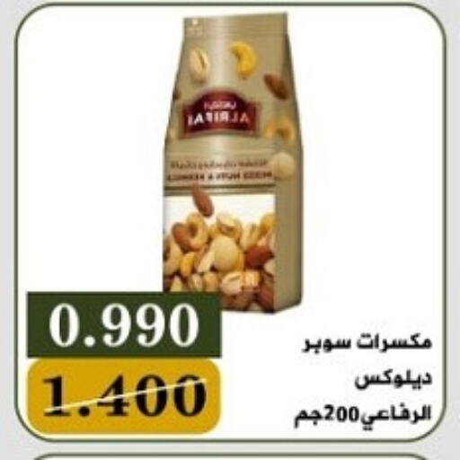 available at جمعية البيان التعاونية in الكويت - مدينة الكويت