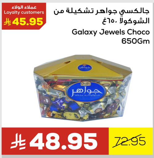 GALAXY JEWELS available at Astra Markets in KSA, Saudi Arabia, Saudi - Tabuk