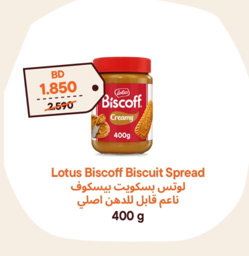 Other Spreads available at Talabat Mart in Bahrain