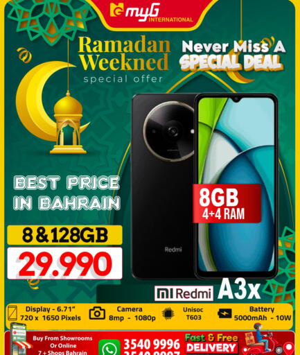 لافا available at ماي جي انترناشونال in البحرين