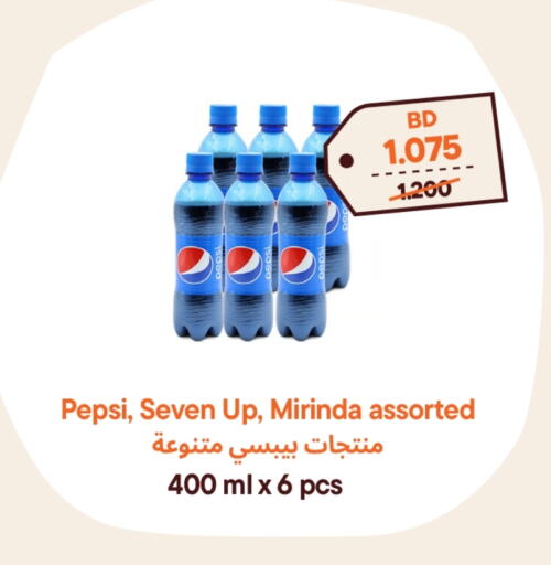 available at Talabat Mart in Bahrain