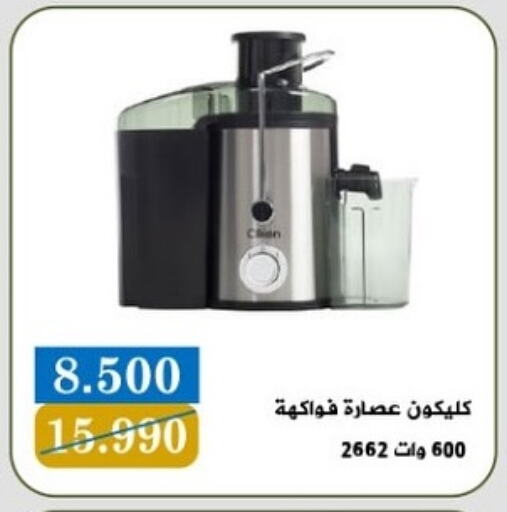 CLIKON Juicer available at Bayan Cooperative Society in Kuwait - Kuwait City
