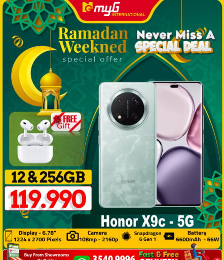 هونر available at ماي جي انترناشونال in البحرين