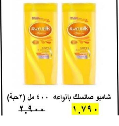 Shampoo / Conditioner available at Riqqa Co-operative Society in Kuwait - Kuwait City