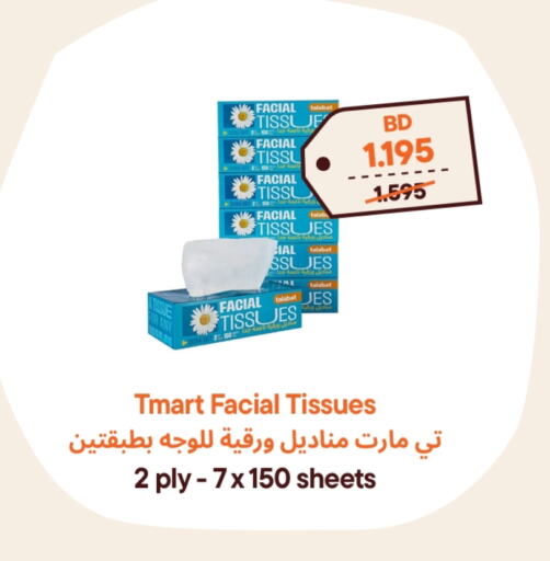available at Talabat Mart in Bahrain