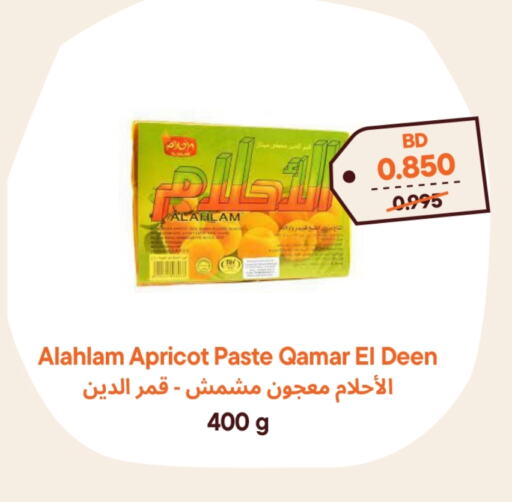 Apricot available at Talabat Mart in Bahrain