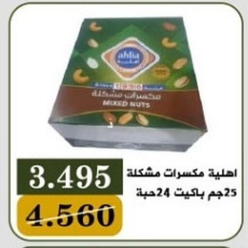 available at جمعية البيان التعاونية in الكويت - مدينة الكويت