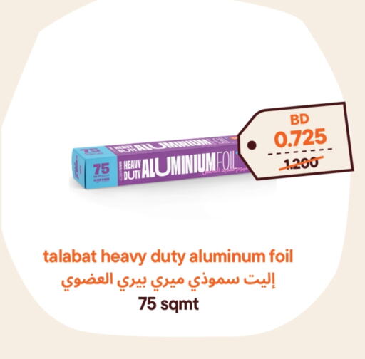 available at Talabat Mart in Bahrain