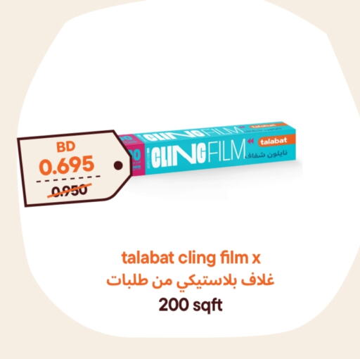 available at Talabat Mart in Bahrain