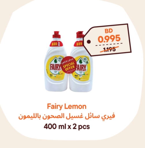 FAIRY available at Talabat Mart in Bahrain