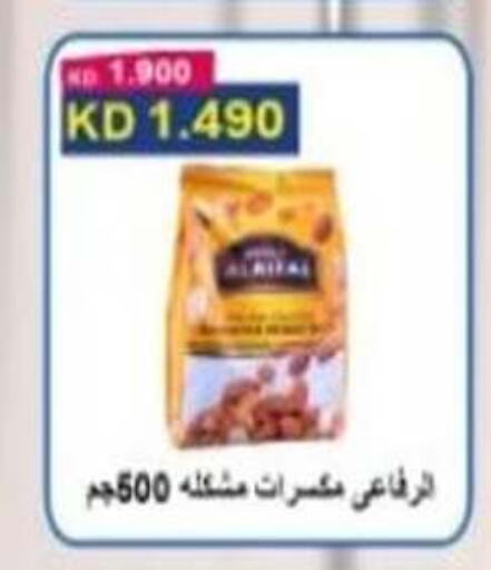 available at جمعية السالمية العاونية in الكويت - مدينة الكويت