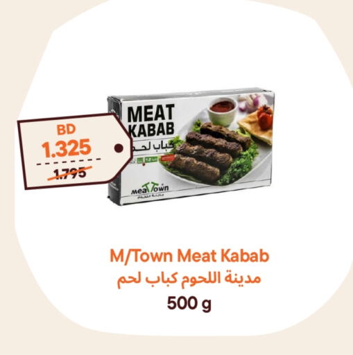 available at Talabat Mart in Bahrain