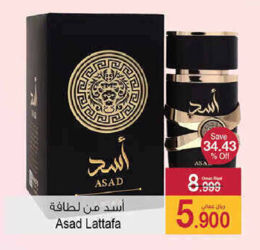 available at A & H in Oman - Sohar