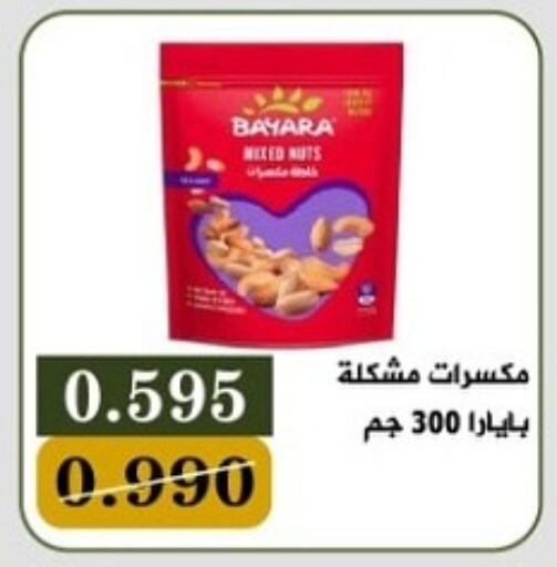 بيارا available at جمعية البيان التعاونية in الكويت - مدينة الكويت