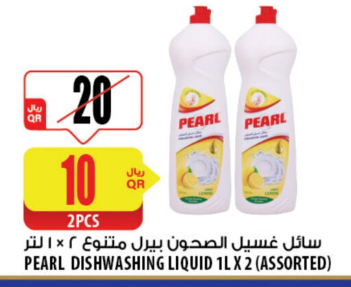 PEARL available at Al Meera in Qatar - Al Daayen