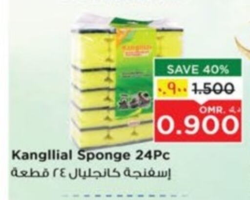 Cleaning Aid available at Nesto Hyper Market   in Oman - Sohar