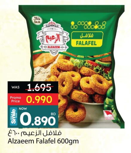 available at أنصار جاليري in البحرين