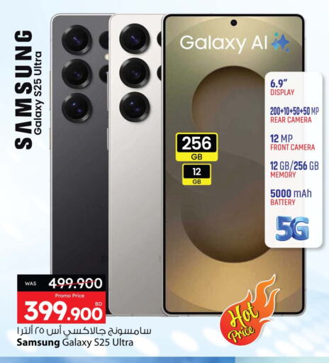 سامسونج S25 available at أنصار جاليري in البحرين