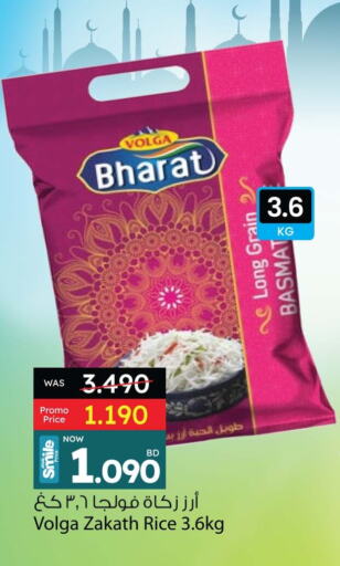 فولغا available at أنصار جاليري in البحرين