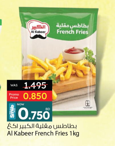 الكبير available at أنصار جاليري in البحرين