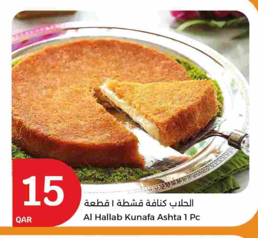 available at City Hypermarket in Qatar - Doha