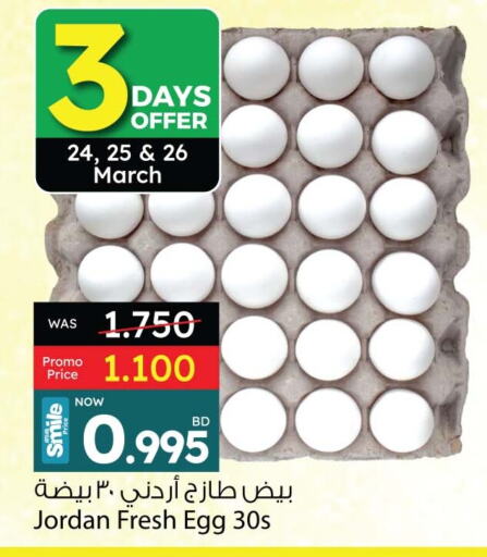available at أنصار جاليري in البحرين
