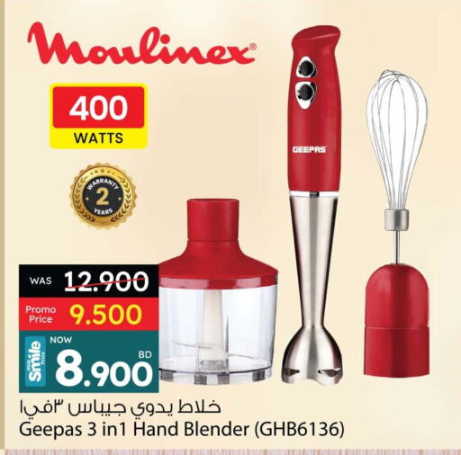 أوكاي خلاط/مطحنة available at أنصار جاليري in البحرين