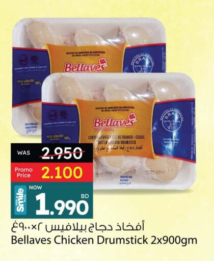أفخاذ دجاج available at أنصار جاليري in البحرين