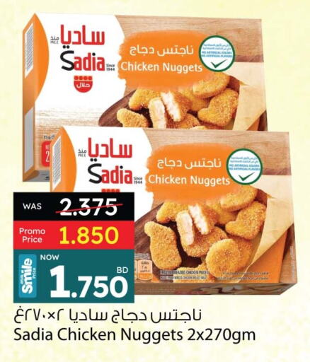 زيت الزنجبيل ناجتس الدجاج available at أنصار جاليري in البحرين