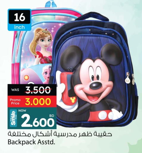 حقيبة مدرسية available at أنصار جاليري in البحرين
