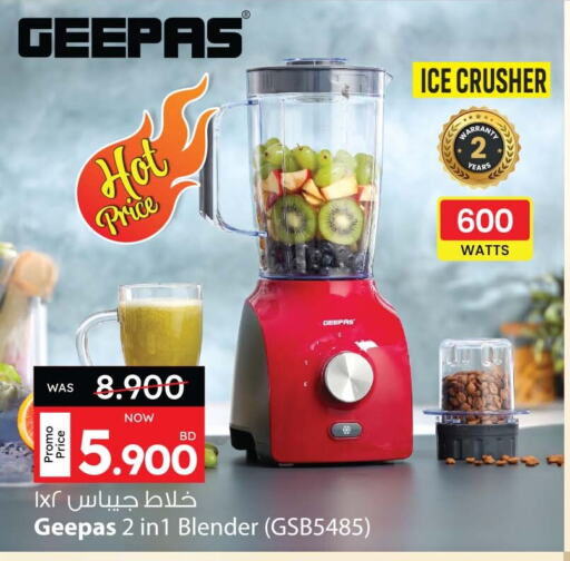 جيباس خلاط/مطحنة available at أنصار جاليري in البحرين