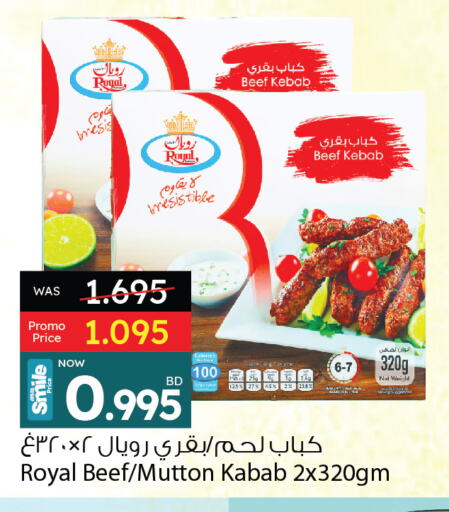 حم بقرى available at أنصار جاليري in البحرين