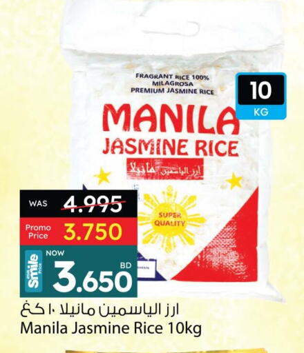 أرز ياسمين available at أنصار جاليري in البحرين