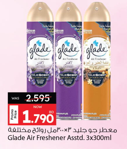 غليد معطر الجو available at أنصار جاليري in البحرين