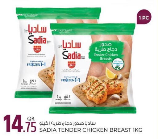 SADIA Chicken Breast available at روابي هايبرماركت in قطر - الدوحة