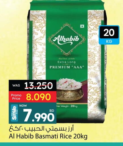 أرز بسمتي / برياني available at أنصار جاليري in البحرين
