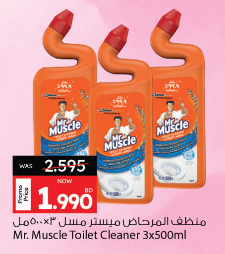 مستر ماسل منظف المرحاض / البالوعة available at أنصار جاليري in البحرين