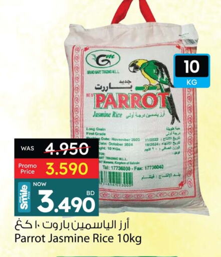 أرز ياسمين available at أنصار جاليري in البحرين