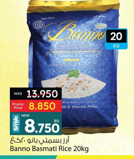 أرز بسمتي / برياني available at أنصار جاليري in البحرين