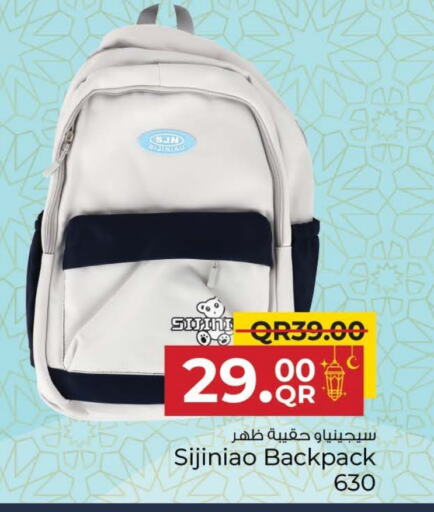 حقيبة مدرسية available at مركز التموين العائلي in قطر - الريان